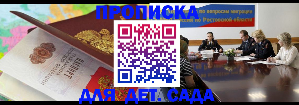 временная регистрация для всех в Кудымкаре