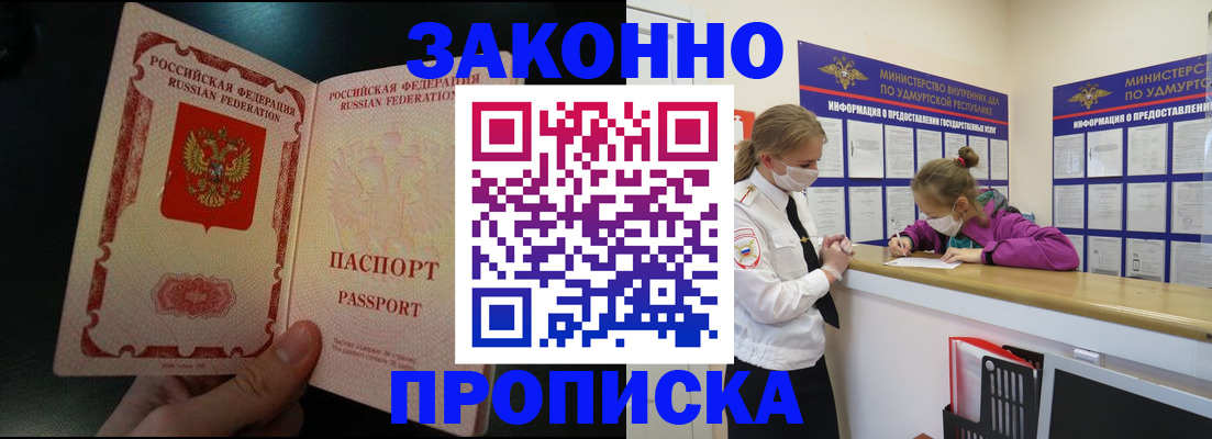 временная регистрация адрес в Кудымкаре