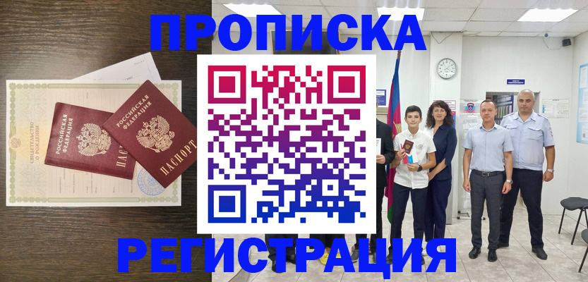 временная регистрация госуслуги в Кудымкаре