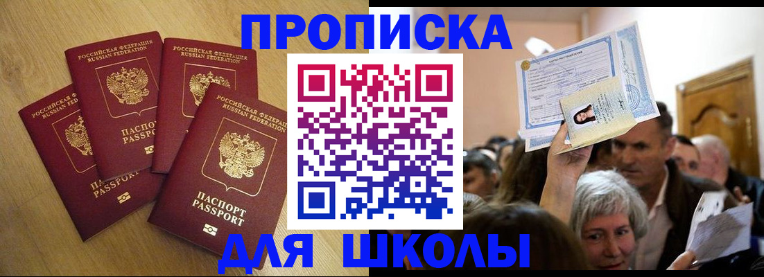 прописка в квартире в Кудымкаре